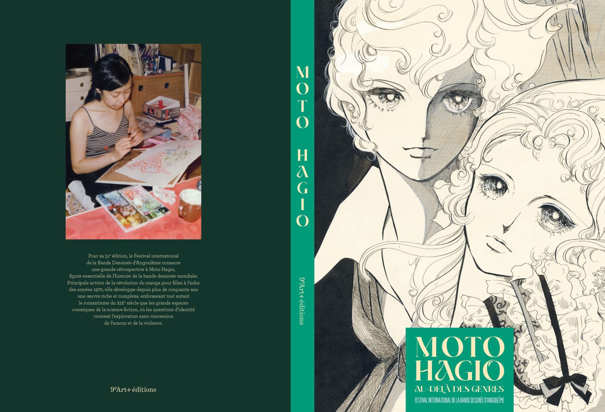 アングレーム市立美術館での原画展「萩尾望都―ジャンルを超えて」のポスターと図録 | 萩尾望都作品目録インフォメーション
