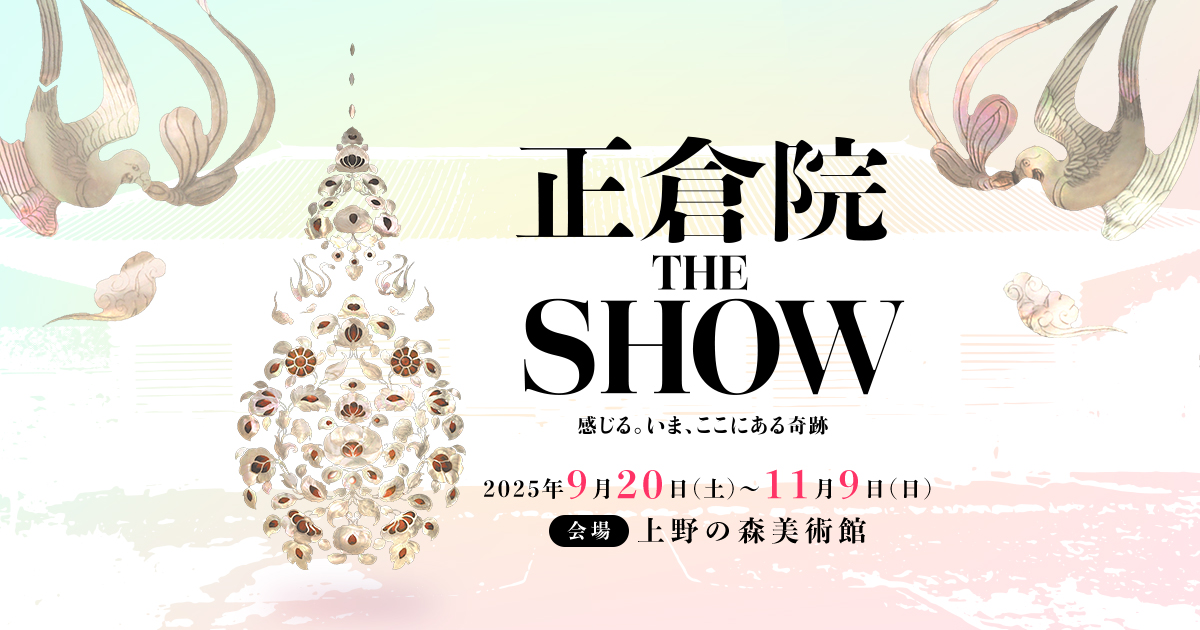 正倉院 THE SHOW
