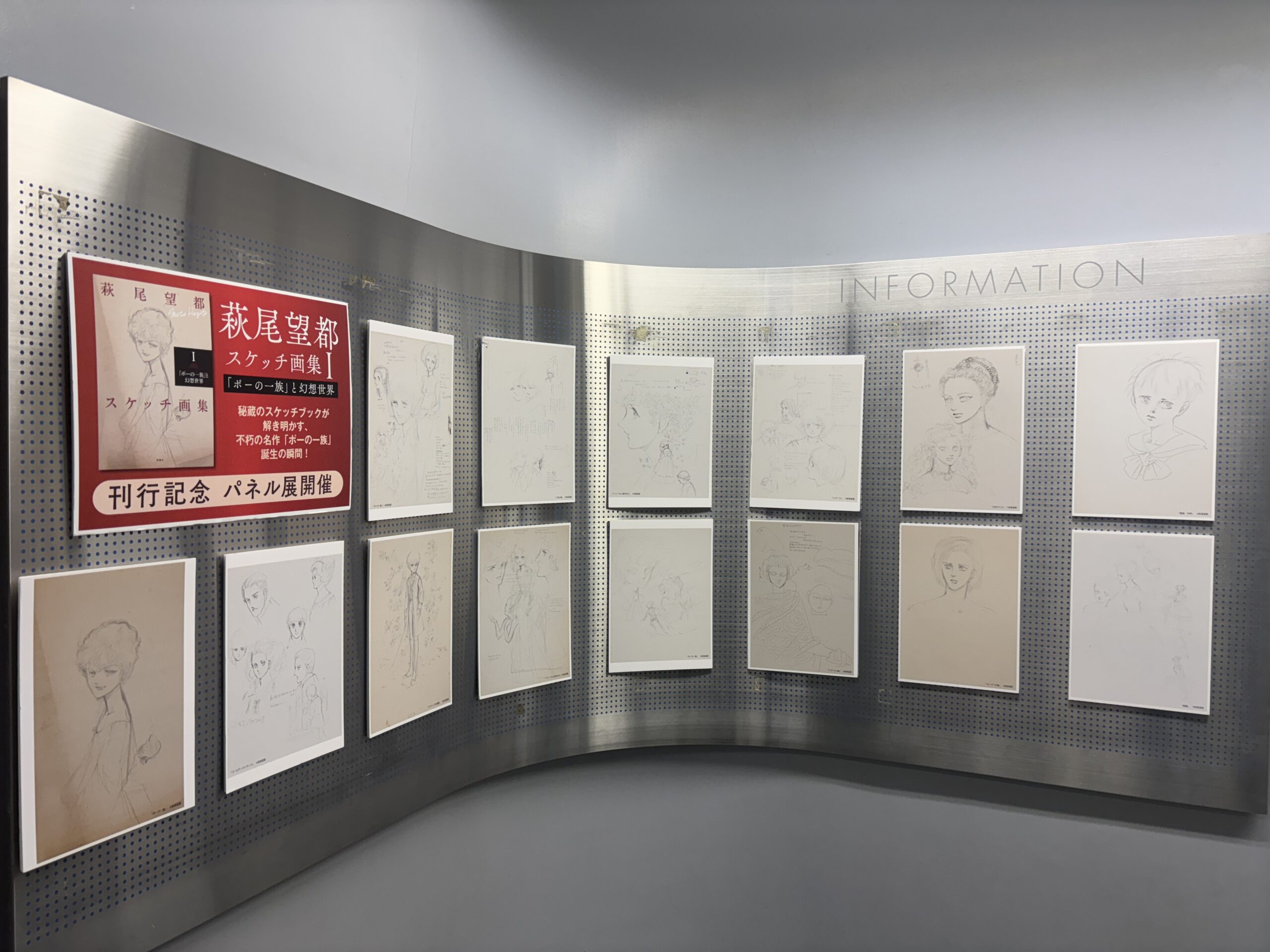 ミニ・パネル展