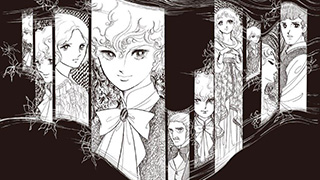 大山崎山荘美術館 開館30周年記念「萩尾望都展 ―欧州への憧憬」